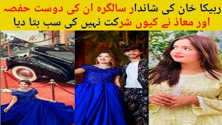 Rabeeca khan Grand birthday celebration| Why hafsa was not invited|