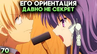 СУНОХАРА ОКАЗАЛСЯ МУЖЕЛОЖЦЕМ! Нагиса в шоке! ► Clannad Прохождение (Русская Озвучка) #70