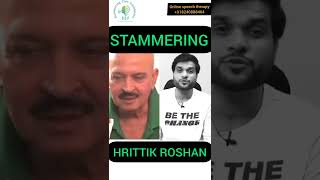 Stammering Actor Hrittik Roshan.Stammering problem solution. Stammering news.stammering treatment.