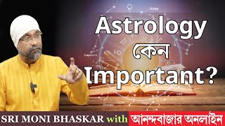 Astrology কেন Important? Importance of Astrology | Sri Moni Bhaskar | Astrologer In India