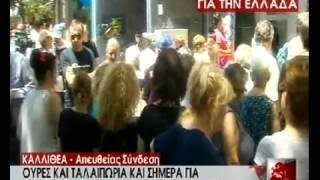 Η ΕΛΛΗΝΟΦΡΕΝΙΑ ΚΑΝΕΙ ΠΡΟΠΑΓΑΝΔΑ ΥΠΕΡ ΤΟΥ Δ.Ν.Τ.avi