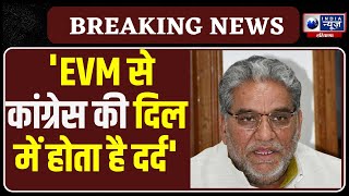 Udaybhan के EVM हैक आरोप पर Krishan Lal Panwar कसूती सूना गए! Bhupinder Singh Hooda