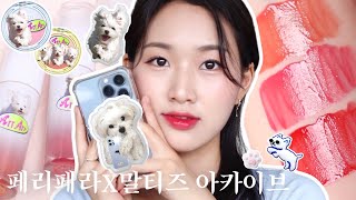 페리페라X말티즈 아카이브🐶 잉크 무드 글로이틴트 전색상 리뷰 +올테이크 무드 팔레트&치크까지! PERIPERA