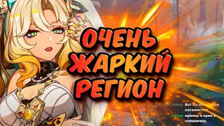 В Натлане Будет ОЧЕНЬ Жарко!? Обзор На трейлер Будущего Региона! ГЕНШИН 4.7!