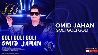 Omid Jahan - Goli Goli Goli ( امید جهان - گلی گلی گلی )