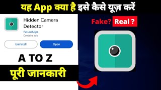 how to use Hidden Camera Detector app | Hidden Camera Detector app kya hai