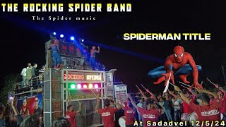 The Rocking spider band At sadadvel Title song 🕸️🕷️ UHD Sound￼