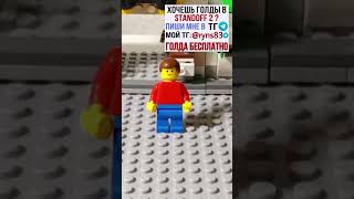 ШОК!! УЧЕНИК СПАЛИЛ УЧИЛКУ!!! 😱😱 #lego #шортс #tiktok #лего #тикток #kikkadim #со2 #standoff2 #смех