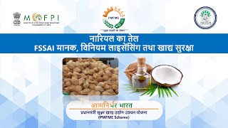 Food Safety and FSSAI Regulations - Processing of Coconut Oil -Hindi