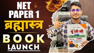 NET Paper -1 ब्रह्मास्त् | Book Launch | NTA UGC NET | Apni University | By Shiv Sir