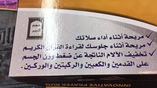 لا عذر لترك الصلاة بعد اليوم ..مع الصين صلاتك أسهل