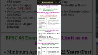 BPSC 68th Pre Exam Online Form 2022 |BPSC|#youtubeshorts #trending #short