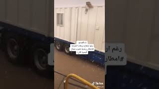 رغم ارتفاع درجة الحرارة أمطار غزيرة في البصرة⁦🌪️⁩⁦🌦️⁩