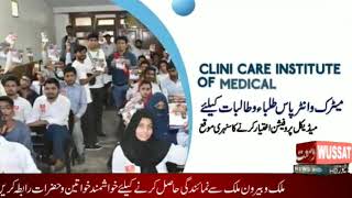 clini care institute of medical sciences add in wussat news t.v