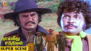 Rajini Deals with Cowboy Gang and Find out Main Villain - Thai Meethu Sathiyam | Sripriya, Prabhakar