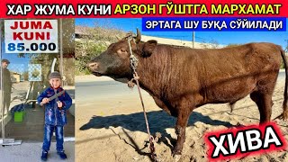 ХАР ЖУМА КУНИ АРЗОН ГЎШТГА МАРХАМАТ Бардивой қассоб ХИВА 17-октября 2024 г.