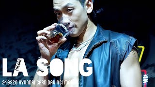 비(Rain/ 정지훈) -Encore: La Song｜240928 현대카드 다빈치모텔