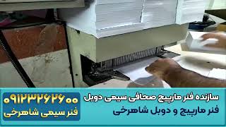 فنر مارپیچ صحافی سیمی دوبل مفتول قیمت سازنده تولیدکننده