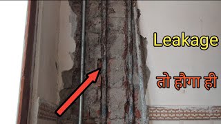 plumbing work || Repaired in bathroom fitting old fitting leakages || gi pipe fitting