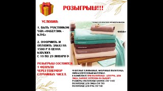 Розыгрыш по итогу 1/23 каталога. Стурктура Гузель Садрисламовой