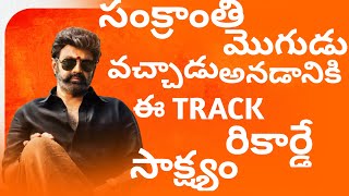 BalaKrishna Records Saya Sankranti Mogudu | Nandamuri BalaKrishna |Telugu Movies| Last gaadu reviews