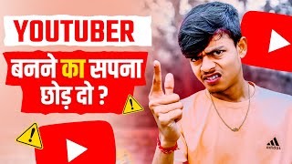 Sorry 😞| Youtuber Banne Ka Sapna Chhod Do | 2024