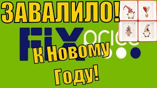 КРУТЫЕ ГНОМИКИ! НОВЫЙ ГОД В ФИКС ПРАЙС!!