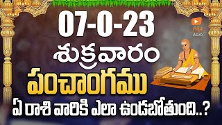 April 07 friday 2023  - Daily Panchangam Telugu |#dailypanchangam | Paa Astro | P.Devanjaneyulu