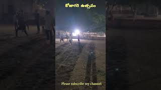 Kojagari ustav | కోజాగరి ఉత్సవం కార్తీకపౌర్ణమి రోజున #madanreddyvlogs