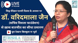 Dr. Varidmala Jain's interview on Cerebral Palsy Symptoms, Causes, and Treatment