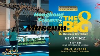 Hongkong Science museum(Dinosaur Revelation) HK vlog🇭🇰