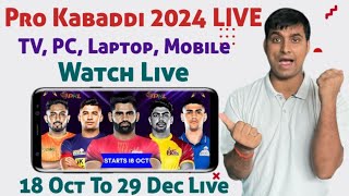 Pro Kabaddi 2024 Live Kaise Dekhe | PKL 2024 Live Kaise Dekhe | How To Watch Pro Kabaddi 2024 Live