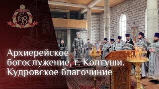 Архиерейское богослужение, г. Колтуши. Кудровское благочиние.