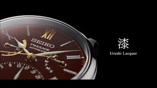 Seiko Presage Craftsmanship Series | Urushi Lacquer Dial Limited Edition