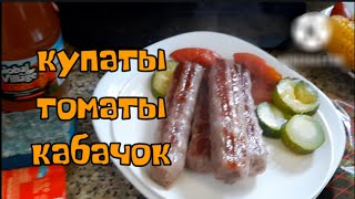 ГрильТefal . Рецепт перец  и кабачок . Купаты  и  шницель жарит электрогриль всё вкусно получилось