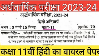 Rajasthan Board 11th Half Yearly Exam 2023-24 RBSE Class 11th Hindi Half Yearly Paper 2023-24