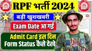 RPF CONSTABLE 2024 Exam Date  जारी ✅|Rpf Form Status जारी ❌ | RPF Constable +Si Admit Card #rpfexam