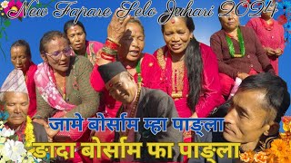 ङादा बोर्साम् फा पाङ्ला New Tamang Fapare selo juhari2024||Majar Ghising VS Maesur Tamang Dhaneshwor