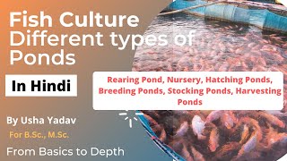 Fish Culture || Different Types of Ponds || #bsc_3rd_year || M.Sc. || Usha Yadav