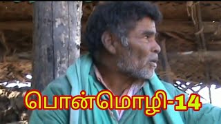 @gramiyathendral kanakkampatti MoottaiSwami | பொன்மொழி-14