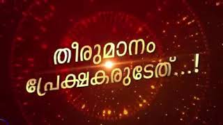 bigg boss malayalam season 3 👉👉who will be the winner??Vote 4 ur favourite final  contestants