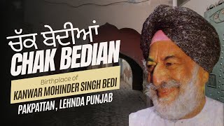 Chak Bedian ਚੱਕ ਬੇਦੀਆਂ | Birthplace of Kanwar Mohinder Singh Bedi | Pakpattan