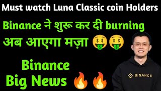 Luna Classic News today || Luna classic price prediction || Market update