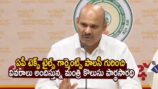 ఏపీ టెక్స్ టైల్స్ గార్మెంట్స్ పాలసీ గురించి వివరాలు అందిస్తున్న మంత్రి కొలుసు పార్థసారథి