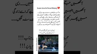 Iconic love❤️ jugnu by Husny Kanwal romantic Urdu novel #trending #viralreels #lovestory