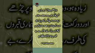 فرمان امام جعفر صادق ؏ |Aqwl e Zareen /  اقوال زریں \Syed AR Chainal  ]#Teachincal