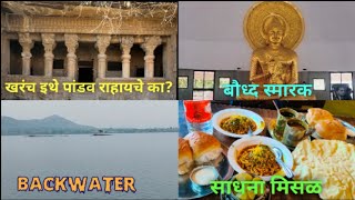 पांडवलेनीचं प्राचीन लेणे आणि इतिहास /Step into history at Pandavleni Caves #vlogs #nashik #viral