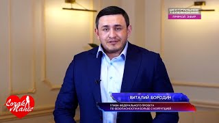 Бородин рапортует, что у него "больше вопросов к Ани Лорак нет"