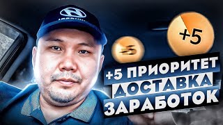 ЯНДЕКС ДОСТАВКА БЕЗ КОМИССИИ | ДОСТАВКА НА АВТО  МОТО КУРЬЕР