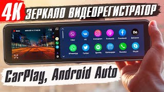 4К Видеорегистратор зеркало TrendVision CarPlay Mirror - Возможности и функциональность удивляет!